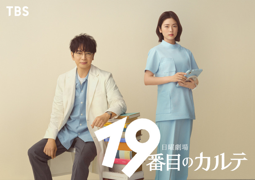 日曜劇場『19番目のカルテ』　（C）TBS