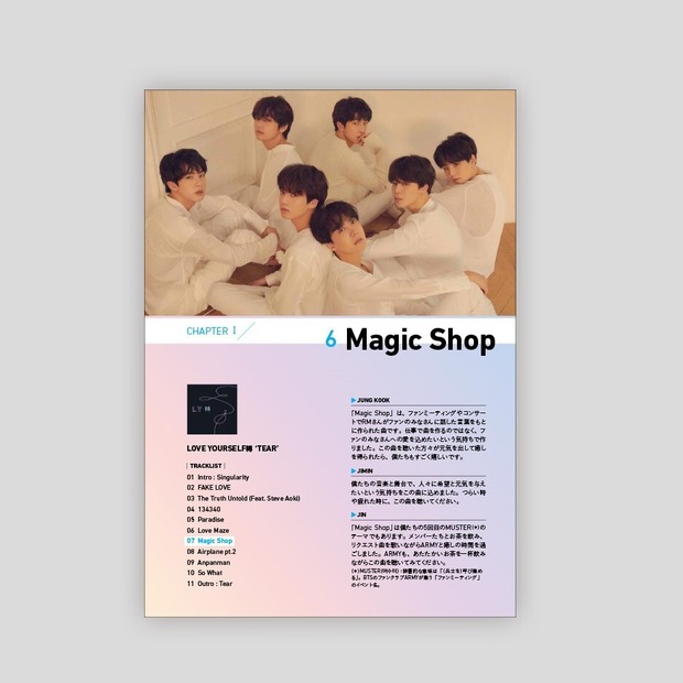 『BTSレジェンド10曲の歌詞で学ぶ韓国語』（新潮社）