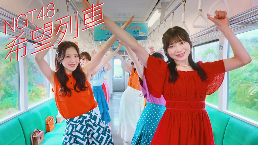NGT48「希望列車」サムネイル