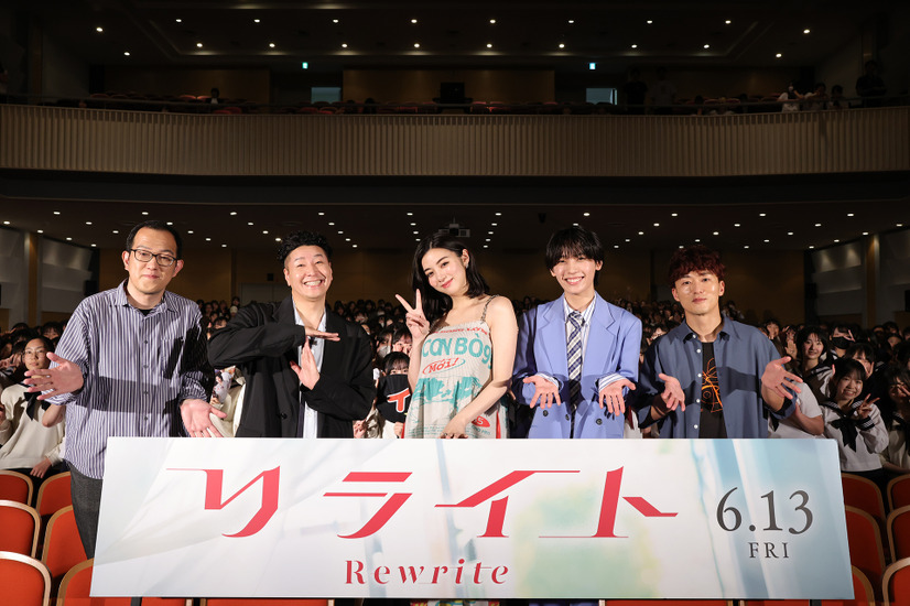 映画『リライト』学生試写会イベント　（C） 2025『リライト』製作委員会
