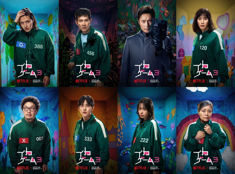 Netflixシリーズ「イカゲーム」シーズン1～2：独占配信中、シーズン3：6月27日（金）世界独占配信