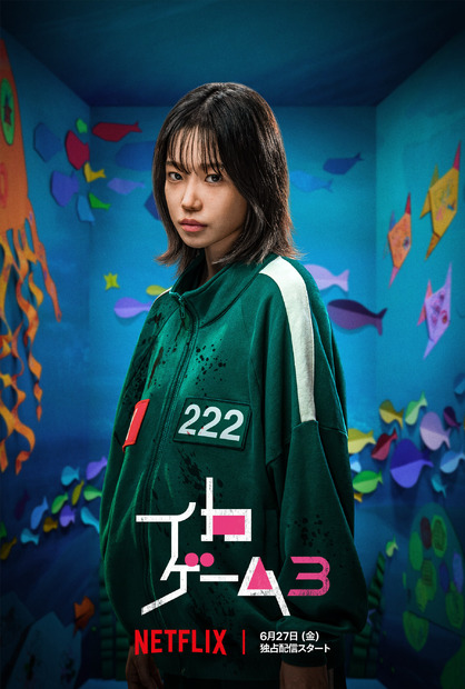 Netflixシリーズ「イカゲーム」シーズン1～2：独占配信中、シーズン3：6月27日（金）世界独占配信