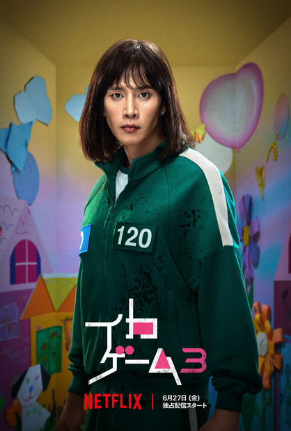 Netflixシリーズ「イカゲーム」シーズン1～2：独占配信中、シーズン3：6月27日（金）世界独占配信