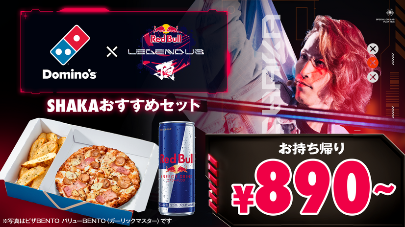 ドミノ ゲーミングナイトセット