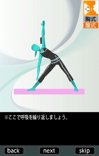 au Smart Sports Fitness「ヨガ」