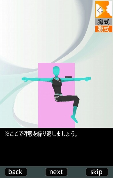 au Smart Sports Fitness「ヨガ」