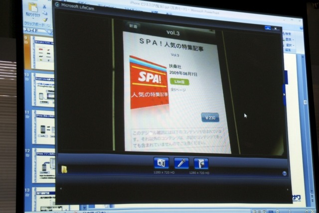 iPhoneアプリはApp Storeに10万本以上登録されており、20億本以上のDL実績がある