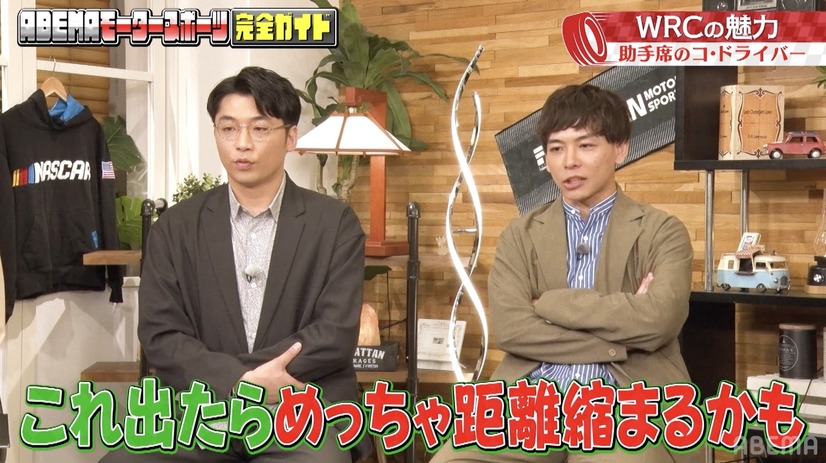 『ABEMAモータースポーツ完全ガイド』（C）AbemaTV,Inc.