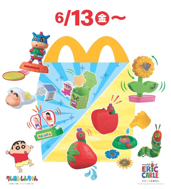 ハッピーセット「クレヨンしんちゃん」「はらぺこあおむし」©臼井儀人／双葉社・シンエイ・テレビ朝日・ADK© TM & © 2025 Penguin Random House LLC. All rights reserved.