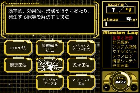 問題画面
