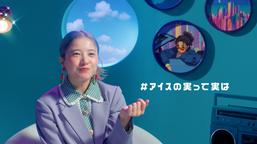 吉高由里子が出演する「アイスの実」の新WebCM