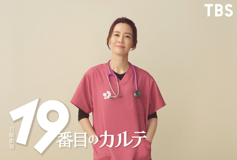 7月から放送される新ドラマ『19番目のカルテ』　（C）TBS