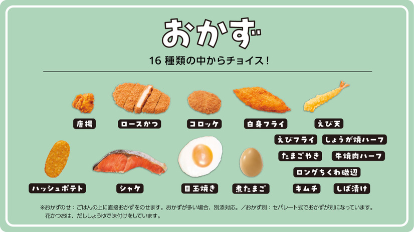 ほっかほっか亭 カスタマイズ弁当のおかず選択