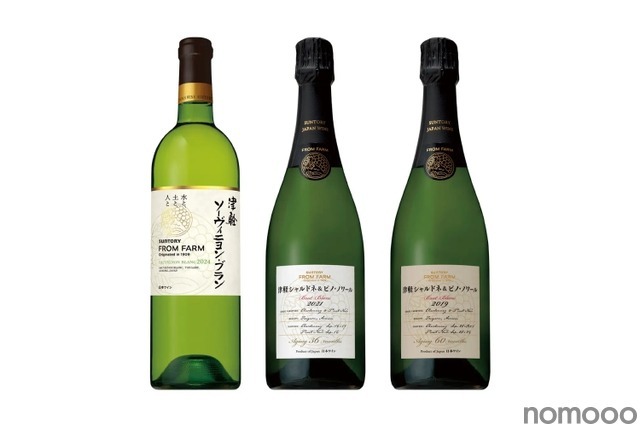 【注目の日本ワインに“本格泡”が登場！】60ヶ月熟成スパークリング含む数量限定3種発売