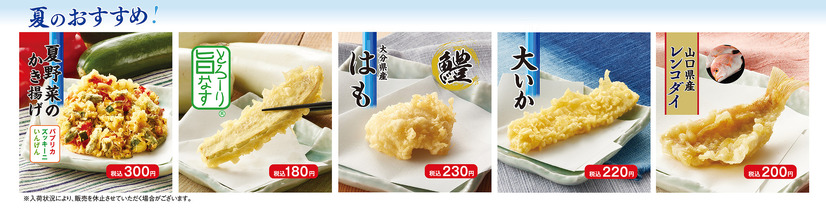【期間限定メニュー】