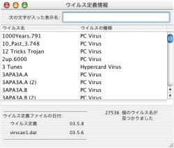 Windowsのウィルスにも対応した「Norton AntiVirus 9.0 for Macintosh」が登場