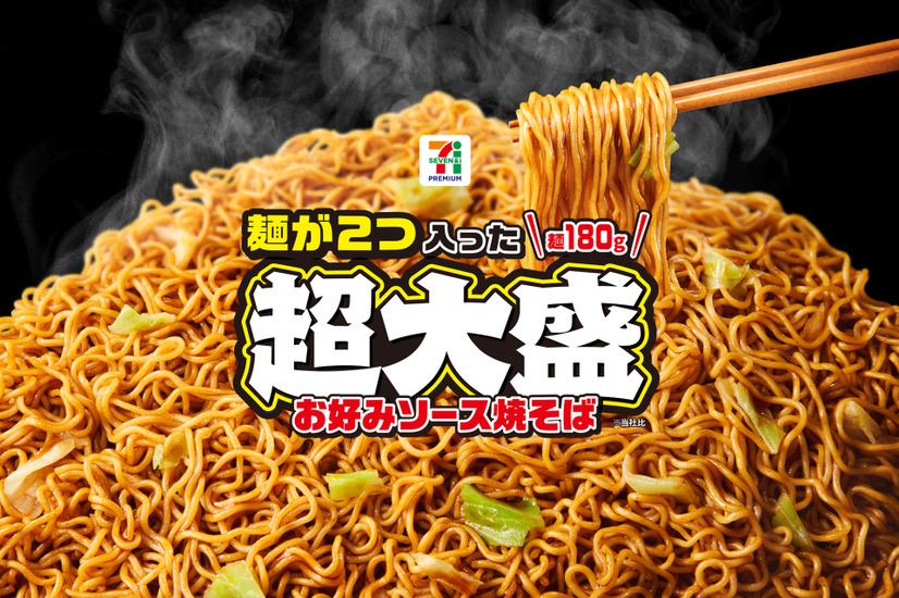 セブンプレミアム 麺が2つ入った超大盛お好みソース焼そば（税込267.84円）