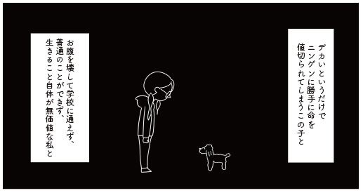 コミックエッセイ『おはよう、サンテ 不登校の私を救った愛犬との日々』原作：肥前ロンズ、漫画：むぴー（KADOKAWA）
