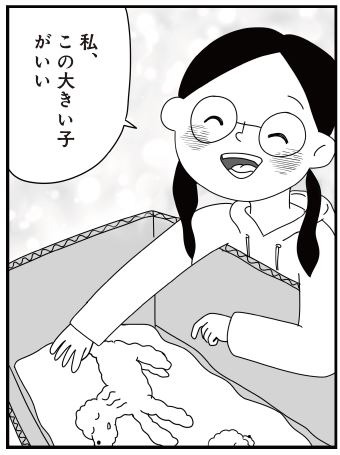 コミックエッセイ『おはよう、サンテ 不登校の私を救った愛犬との日々』原作：肥前ロンズ、漫画：むぴー（KADOKAWA）
