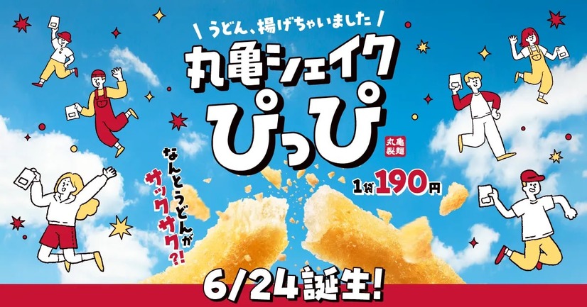 丸亀シェイクぴっぴ③味わいを選んで自分でシェイクして仕上げるわくわく体験
