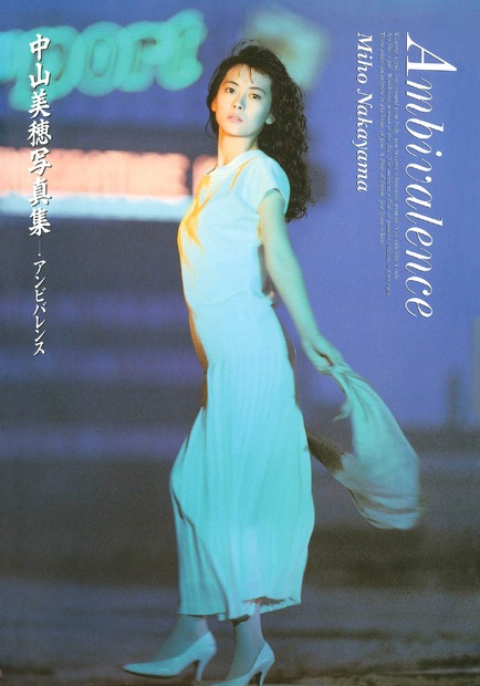 『FOREVER MIHO（仮）』（ワニブックス）