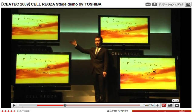 東芝のCELL REGZA