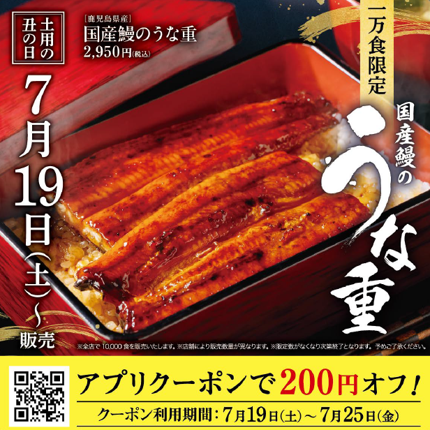 「国産鰻のうな重」2,950円（税込）