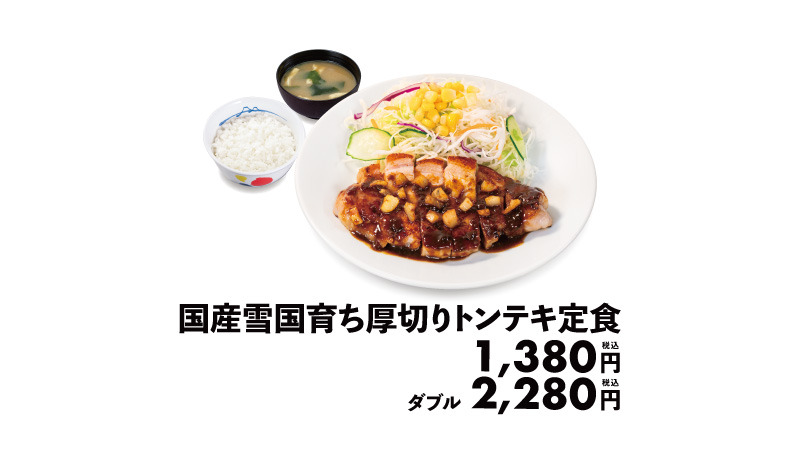 松屋フーズ「国産雪国育ち厚切りトンテキ定食」