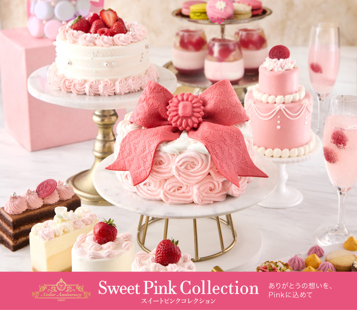 株式会社アニバーサリー35周年記念「Sweet Pink Collection」