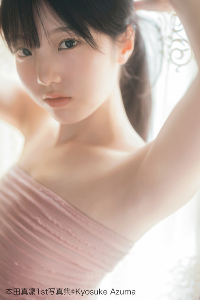 本田真凜1st写真集©Kyosuke Azuma