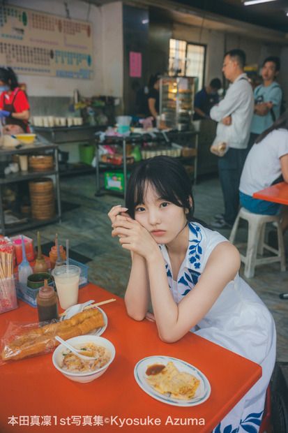 本田真凜1st写真集©Kyosuke Azuma