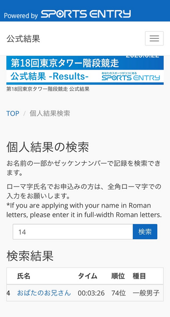 おばたのお兄さん（写真はおばたのお兄さんの公式ブログから）