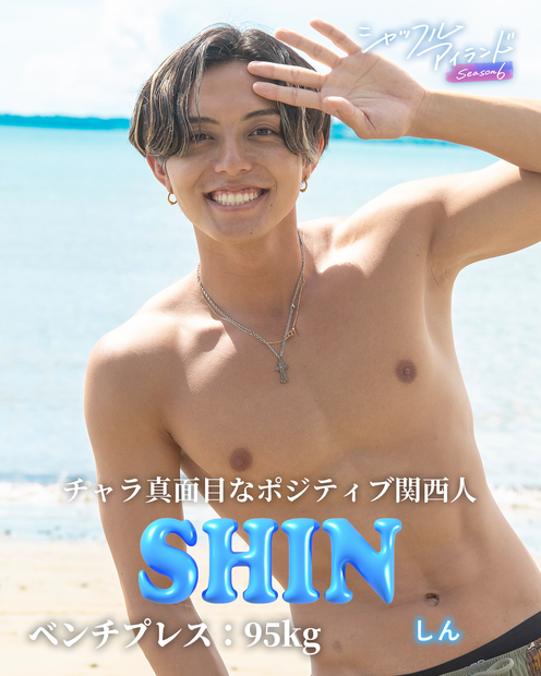 『シャッフルアイランド Season6』の参加メンバー　（C）AbemaTV, Inc.
