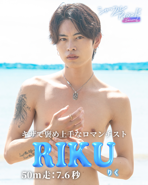 『シャッフルアイランド Season6』の参加メンバー　（C）AbemaTV, Inc.