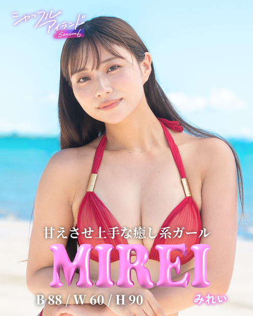 『シャッフルアイランド Season6』の参加メンバー　（C）AbemaTV, Inc.