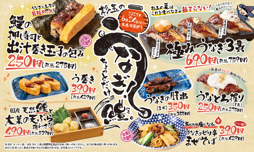 『杉玉のうなぎ！ちょっとだけ鱧。』