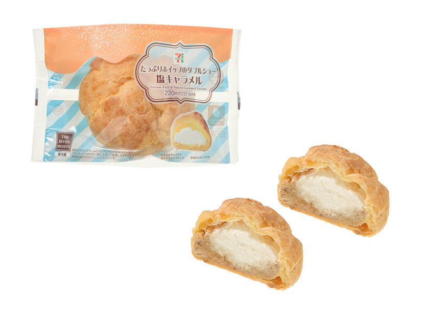 たっぷりホイップのダブルシュー 塩キャラメル（税込237.60円）