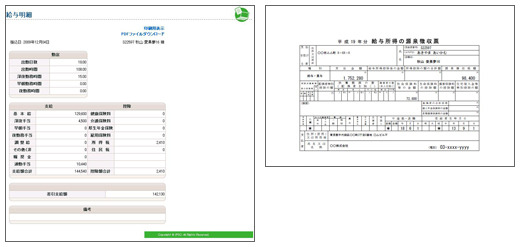 「iPS」PC上の画面イメージ