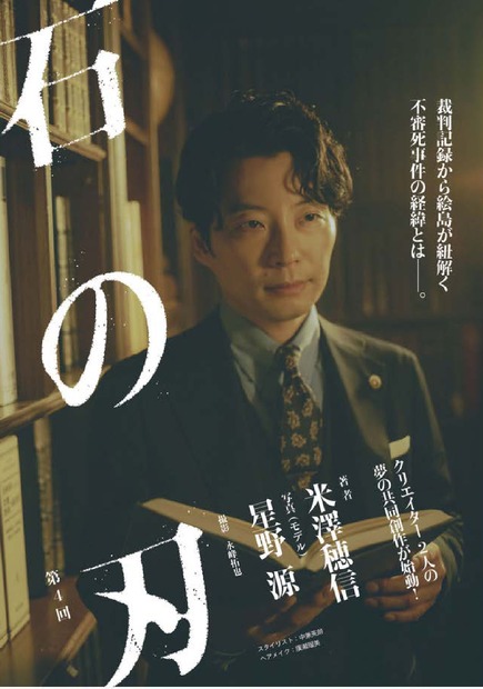 月刊文芸小説誌『小説 野性時代』2025年7月号（KADOKAWA）
