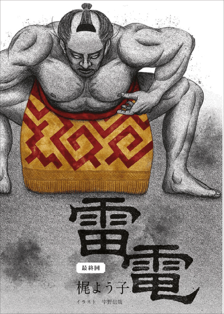 月刊文芸小説誌『小説 野性時代』2025年7月号（KADOKAWA）
