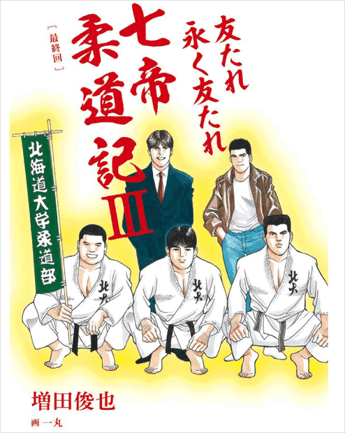 月刊文芸小説誌『小説 野性時代』2025年7月号（KADOKAWA）