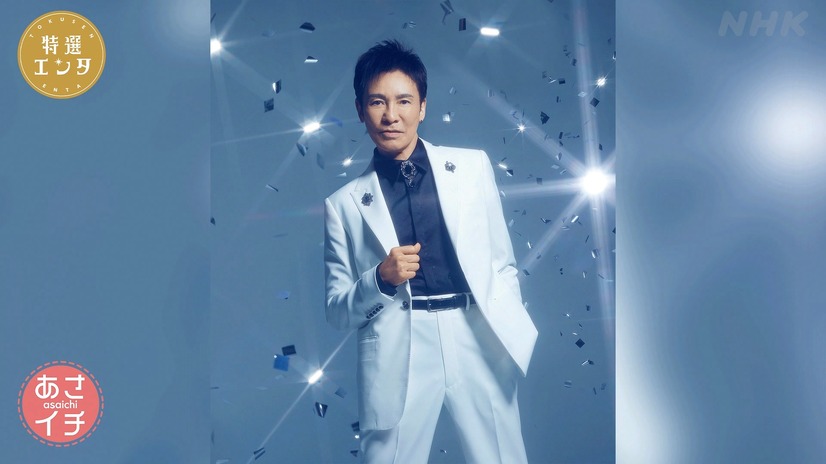 6月27日あさ8時15分から放送される『あさイチ』　（C）NHK