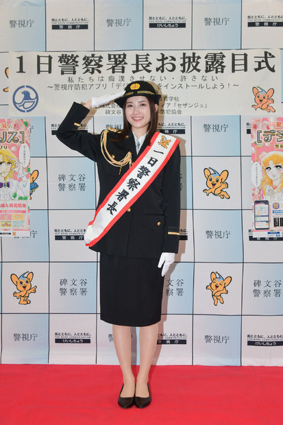 警視庁碑文谷警察署の一日警察署長を務めた井頭愛海