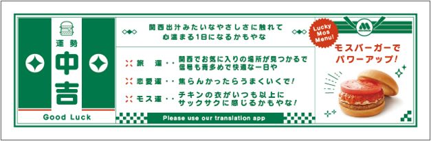 おみくじイメージ（本文）
