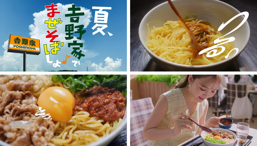 新TVCM『牛玉スタミナまぜそば　渾身の自信作篇』