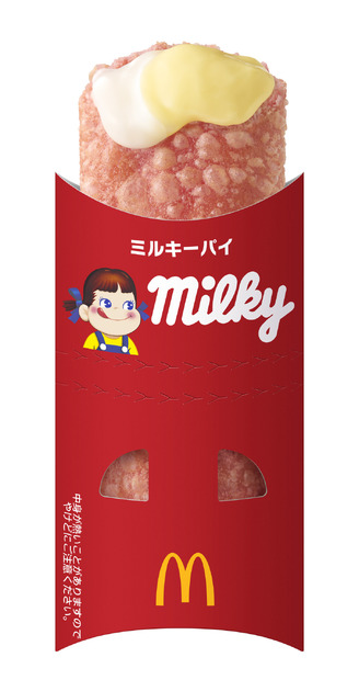 ミルキーパイ　200円～