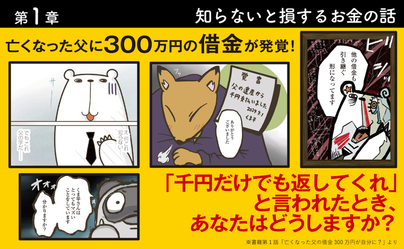 『知るほどヤバイ 知らないともっとヤバイ 法律の闇』（KADOKAWA）