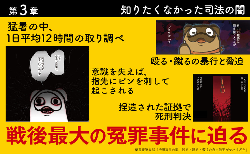 『知るほどヤバイ 知らないともっとヤバイ 法律の闇』（KADOKAWA）