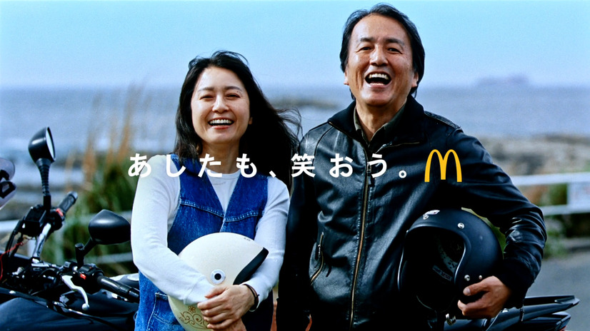 ビッグマック「明日も 笑おう あの頃も今も」篇 (30秒)