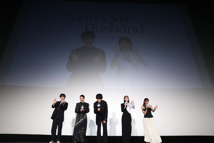 Amazon Originalドラマ『私の夫と結婚して』の配信直前日韓コラボイベント　（C） 2025. CJ ENM Japan/ STUDIO DRAGON all rights reserved